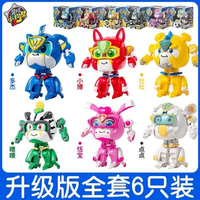 三宝正版冒险小狗帮变形玩具套装全套大号渣渣恬宝喳喳壮壮点点