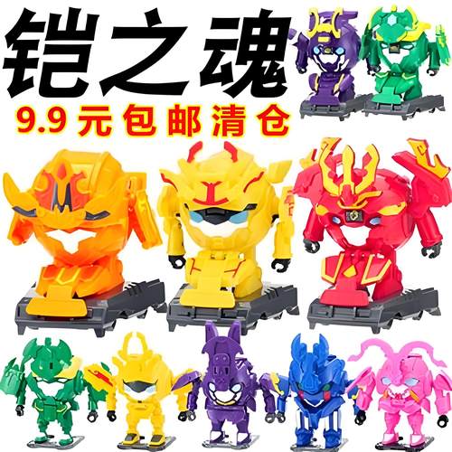 果宝特攻玩具铠之魂爆裂系列