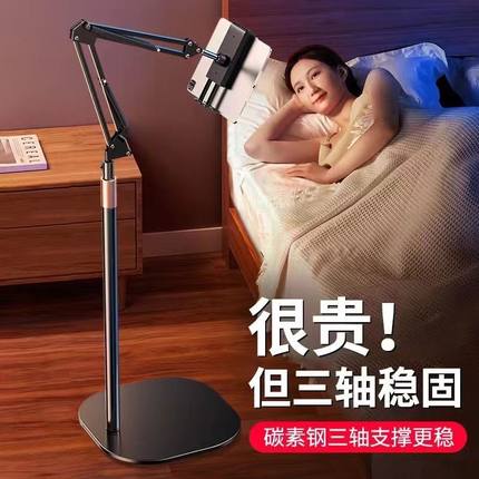 平板支架落地床头ipad支撑架床上懒人手机架床边沙发可移动躺着看手机神器pad电脑大排灯架子直播拍摄通用
