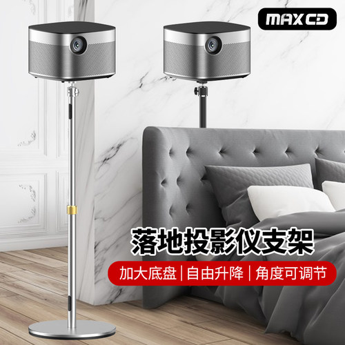 全金属铝合金投影仪支架家用可伸缩床头置物架免打孔投影机架子放置台x5 Z8X j10s H6 H6pro通用靠墙卧室客厅