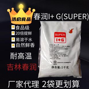 超级I G耐高温酱卤肉鸭制品乡巴佬豆制品提鲜1000g 春润SUPER