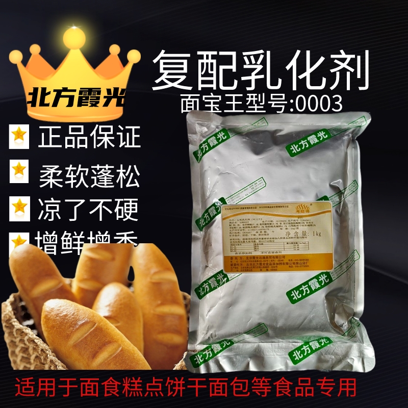 乳化剂北方霞光面包改良剂