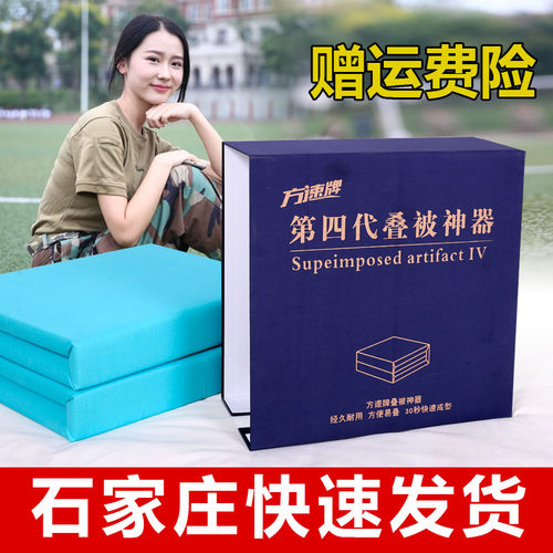 叠被神器学生宿舍叠被子工具