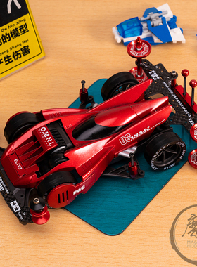 田宫四驱车喷涂改装成品 94929 19508 蓝色旋风 FMA底盘 魔匠模型