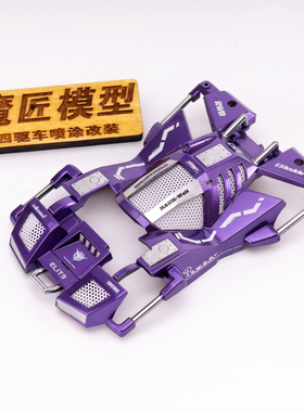 田宫四驱车喷涂改装成品车19411 95512 巨无霸 改色定制 魔匠模型