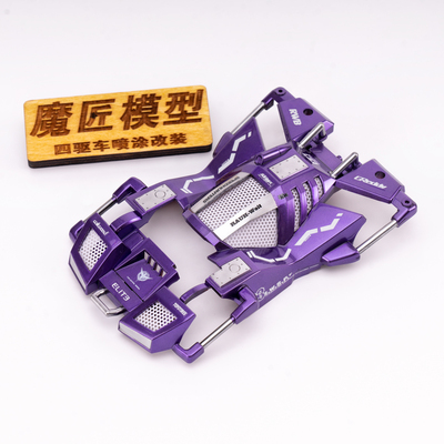 田宫1941195512巨无霸改色定制