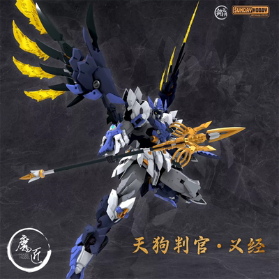 铭匠传MG1/100天狗判官全骨架