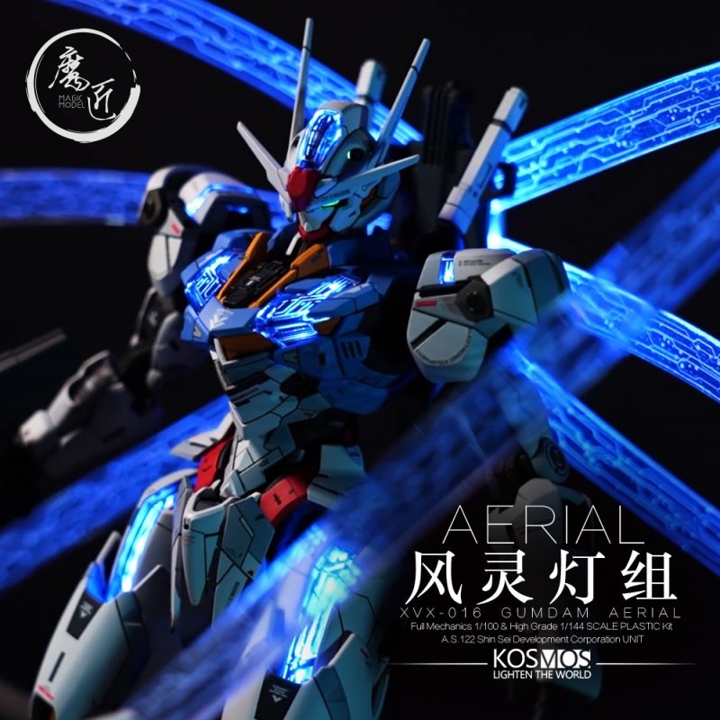 Kosmos风灵高达灯组模型配件