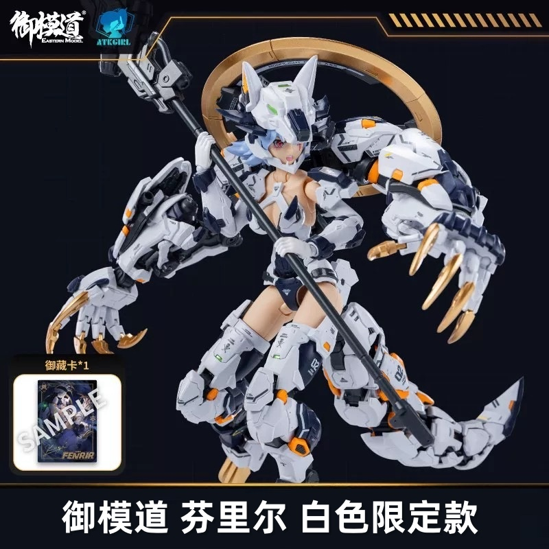 御模道芬里尔狼妹白色限定版