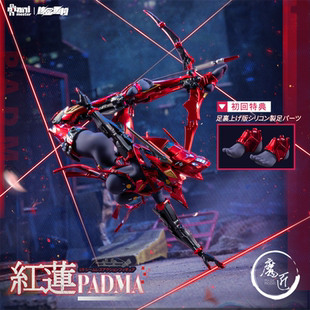 大漫匠 核金重构 红莲 Padma 金属骨架 1/9包胶机娘成品 魔匠模型