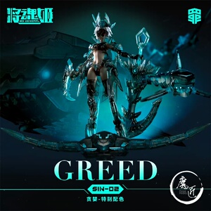 将魂姬贪婪限定版鲨鱼机娘