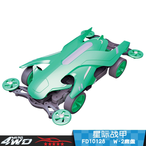 爱乐猫四驱车益智玩具 青色星际战甲 避震 减震 W-2底盘 魔匠模型
