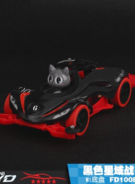爱乐猫四驱车 黑色星域战神 亲子拼装玩具礼品 W-1底盘 魔匠模型