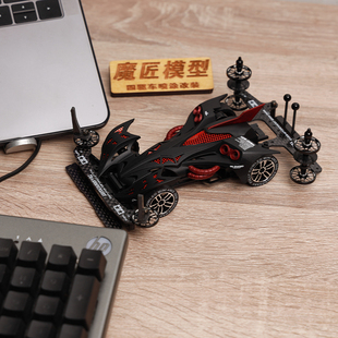 田宫四驱车改装成品 田宫19438 魔鬼司令 影魔 花式镂空 魔匠模型