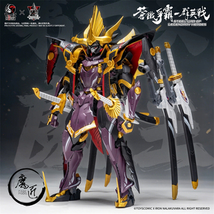 太乙动漫X铁哪吒 第六天魔王 苍铁争霸群英战 织田信长 魔匠模型