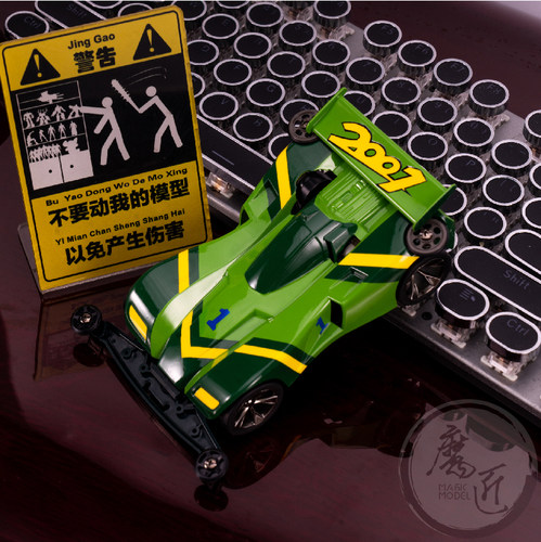田宫四驱车喷涂还原小广城号