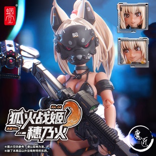 穂乃火 泳装 蜗之壳 可动手办人偶 04 狐火战姬 魔匠模型