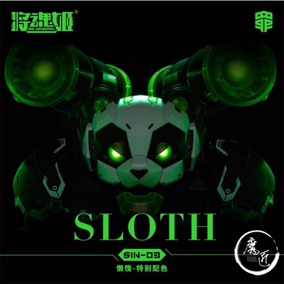 将魂姬七大罪系列懒惰限定版