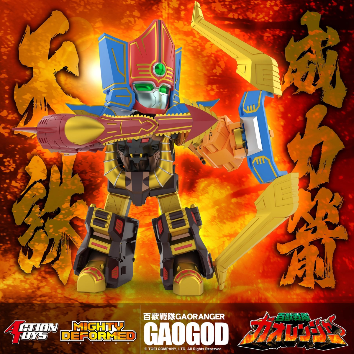ActionToys百兽战队