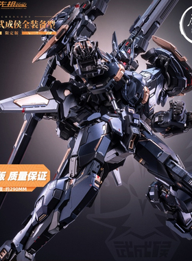 MOSHOW 模寿 先祖效应 武成侯 MCT-AP02至臻级 黑金限定 魔匠模型