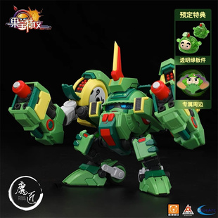 奥飞联名款 国创机甲 果宝特攻 拼装 魔匠模型 小果战宝 壹理创玩