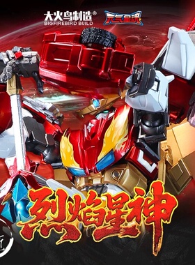 大火鸟制造 神龙拯救队之元气星魂 烈焰星神 无限闪光 魔匠模型