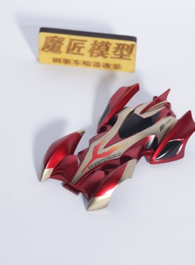 田宫四驱车喷涂车壳 田宫19436 天蝎座 光蝎号 血影光蝎 魔匠模型