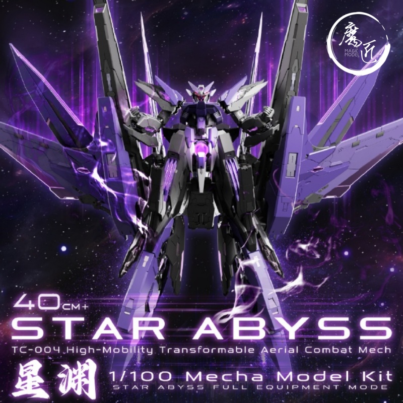铁创模型STARABYSS星渊
