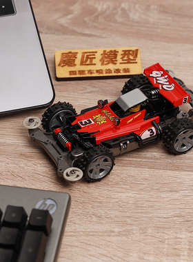 田宫四驱车 喷涂 还原18624四驱小子HOTSHOT热射 老爷车 魔匠模型