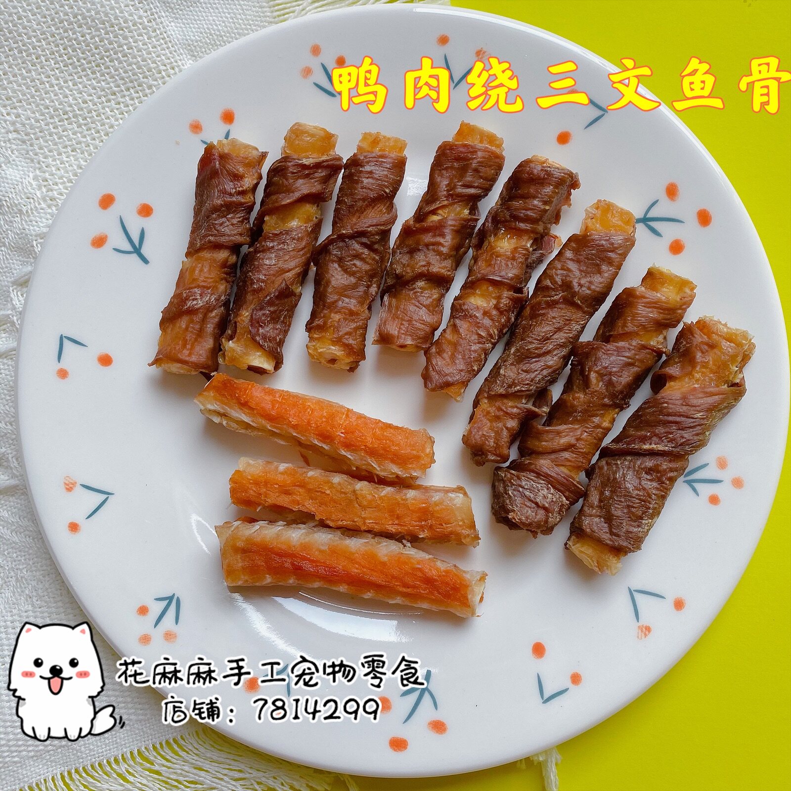 花麻麻自制手工宠物泰迪比熊60g