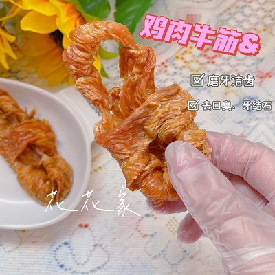 花麻麻自制手工泰迪比熊去鸡肉