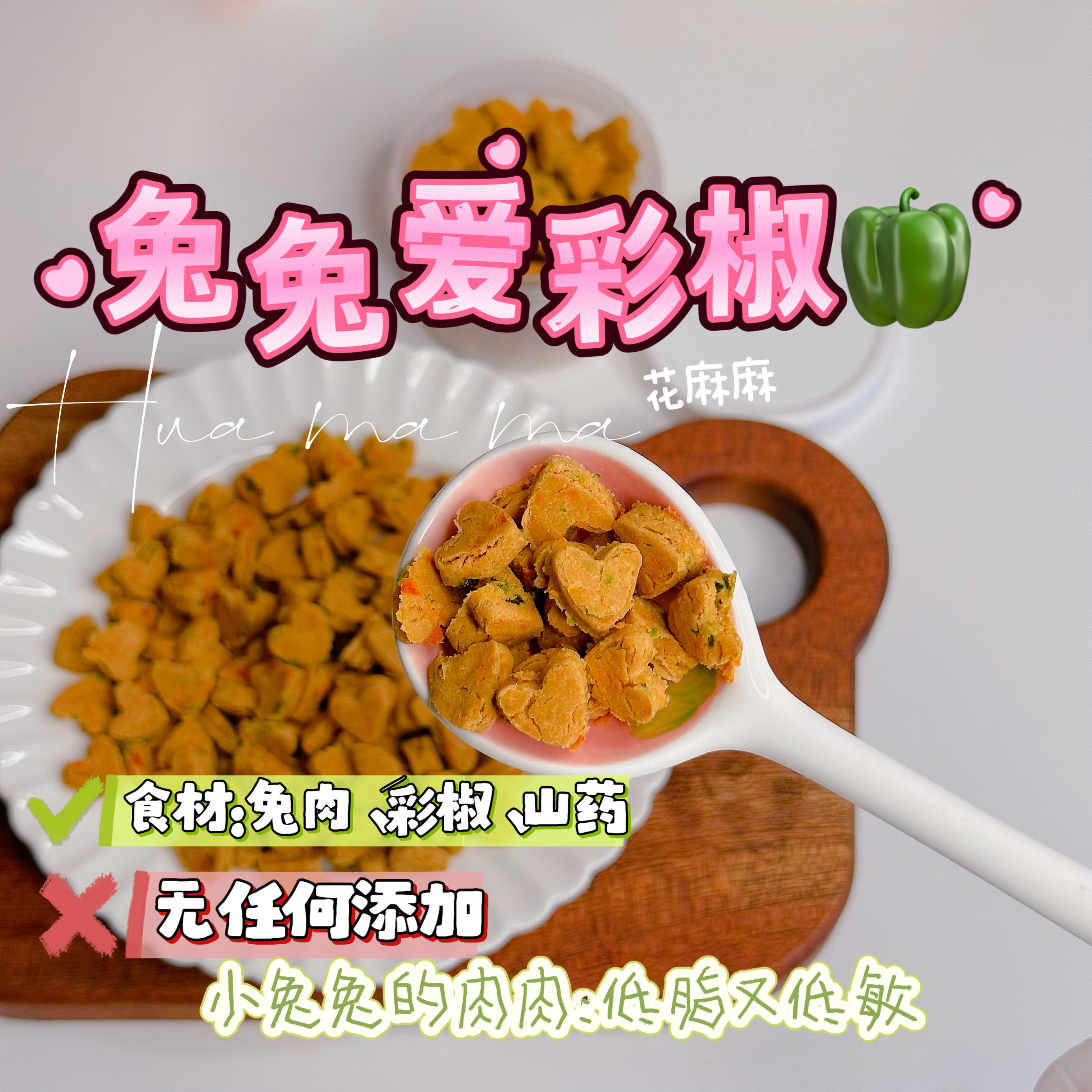 自制宠物零食兔肉里脊肉比熊泰迪互动训练零食小中大狗狗低脂低敏