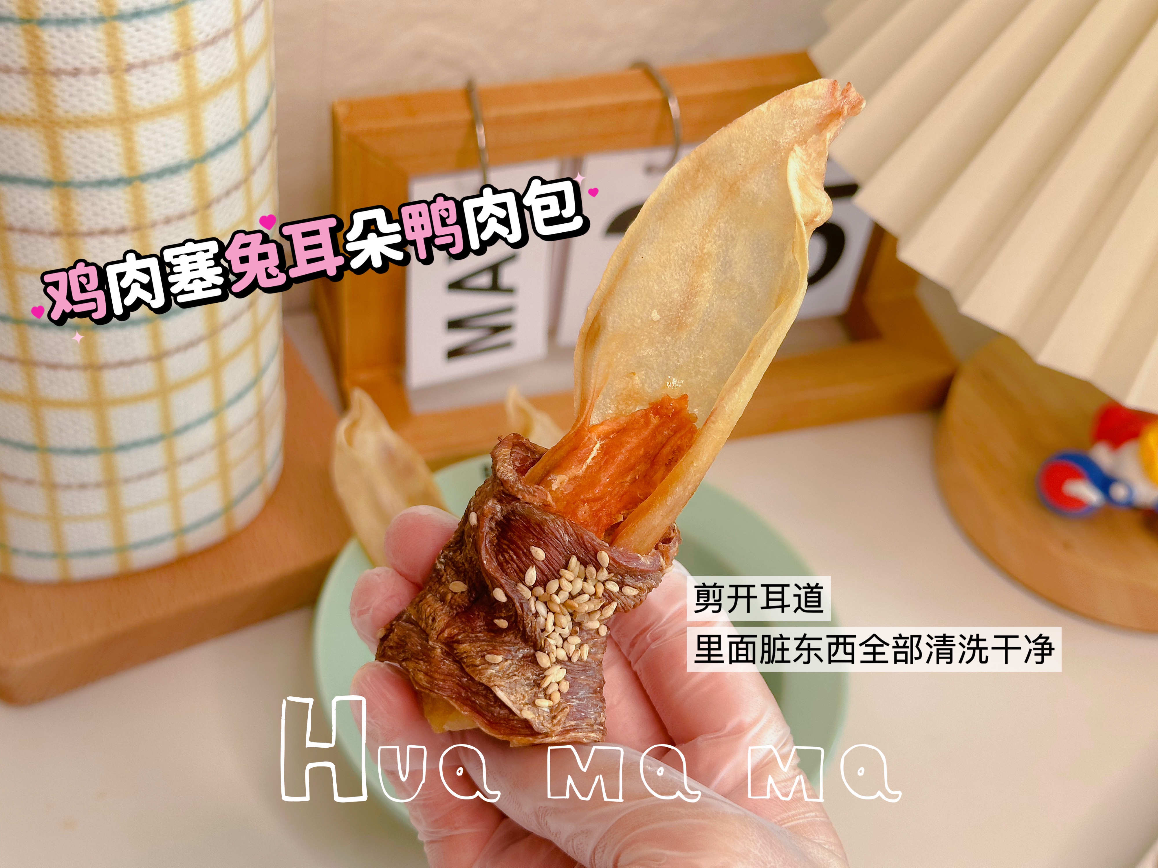 花麻麻磨牙中小大型犬兔耳朵