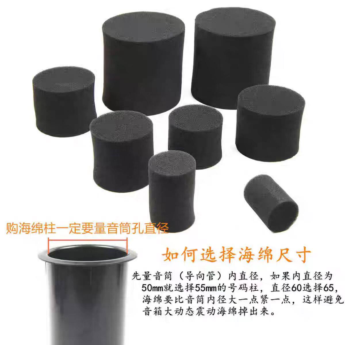 音箱风管棉塞低音低频高密度棉塞音箱吸音降噪减震防震聚氨酯海绵