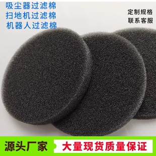 1公分圆形扫地机吸尘器过滤海绵2公分机箱机柜投影仪隔音防尘海棉