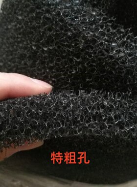 聚氨酯过滤特粗孔过滤绵空压机进风口喷漆矿山透气棉鱼缸大孔滤网
