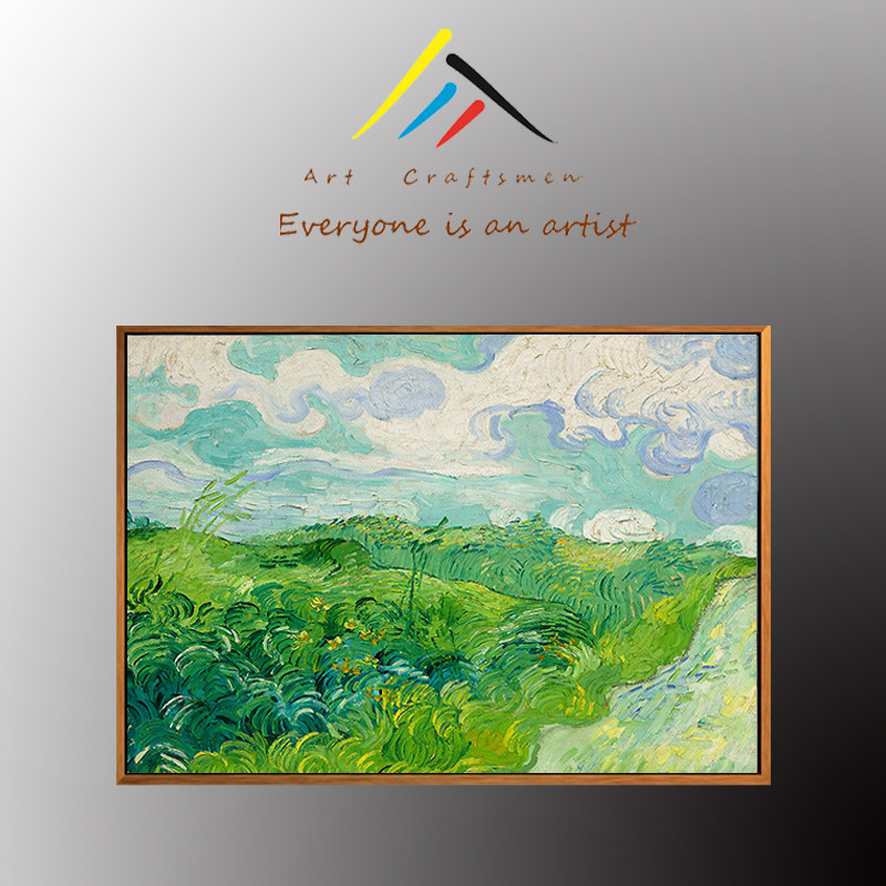 《天际》梵高油画装饰有框卧室沙发原版挂画名画成品北欧风景天空