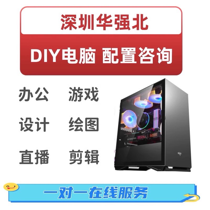 华硕I75060TI游戏直播剪辑电脑