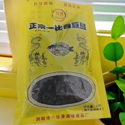 湖南浏阳特产一比香正宗豆豉干小黑豆鼓蒸鱼炒菜调料蒸菜蒸鱼