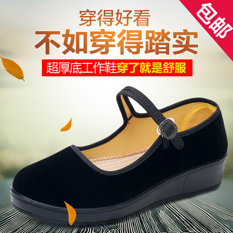 老北京布鞋工装鞋女平底加厚底软底黑色酒店上班工作鞋久站不累脚,女鞋,传统布鞋,淘宝优惠券,粉丝福利购,淘宝优惠卷
