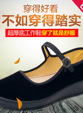 老北京布鞋工装鞋女平底加厚底软底黑色酒店上班工作鞋久站不累脚