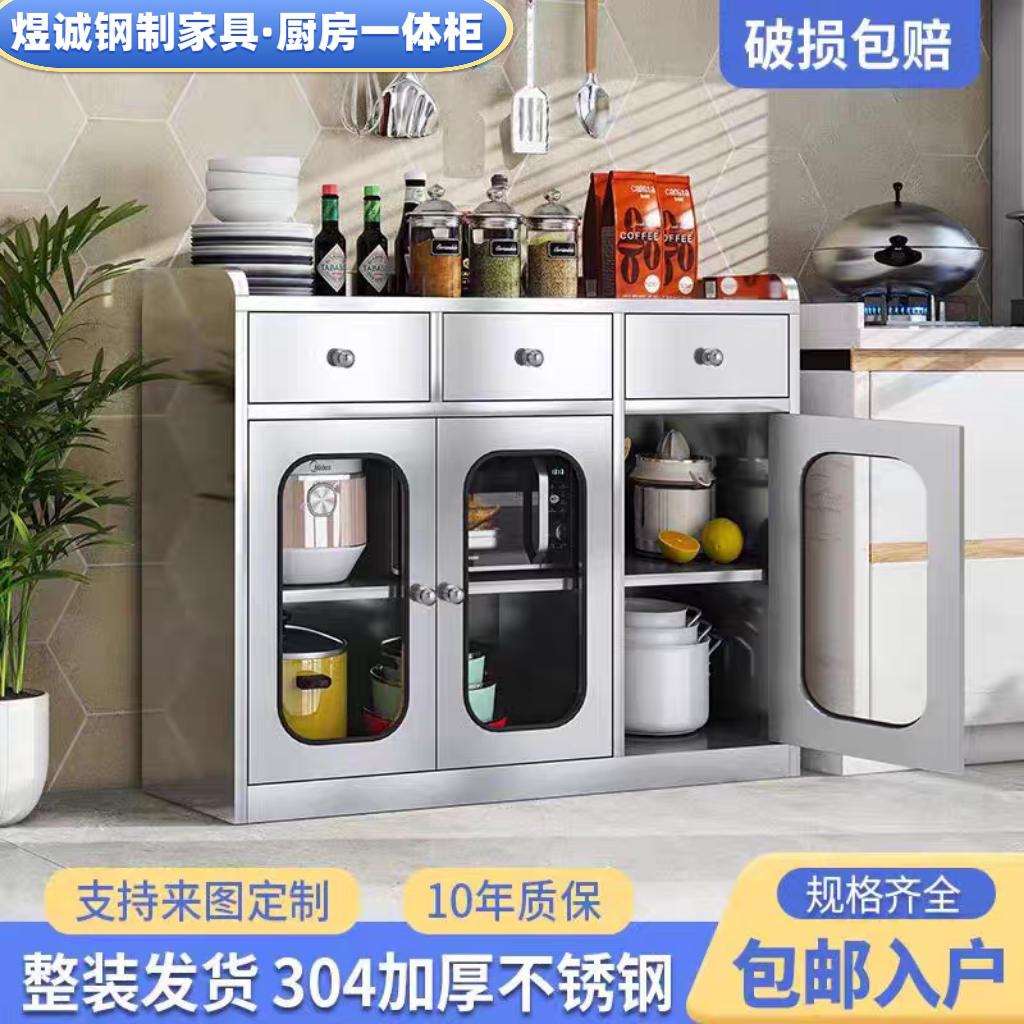 不锈钢餐边柜家用碗柜农村厨房一体靠墙橱柜餐厅备餐台茶水储物柜图片