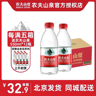 农夫山泉天然水380ml 家庭水非矿泉水弱碱性小瓶饮用水 24瓶整箱装