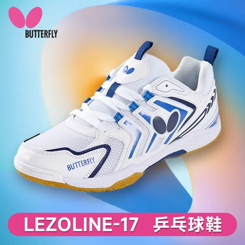 2025新款正品蝴蝶专业乒乓球鞋男女轻便透气比赛运动鞋室内L17款
