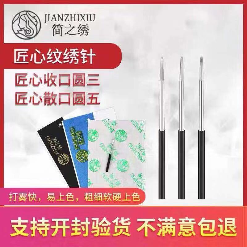 匠心纹绣半永久雾眉