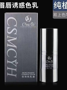 csmcyh中国纹眉色料纯植物