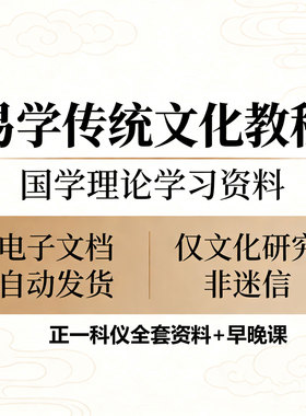 正一科仪全套资料早晚课视频教程