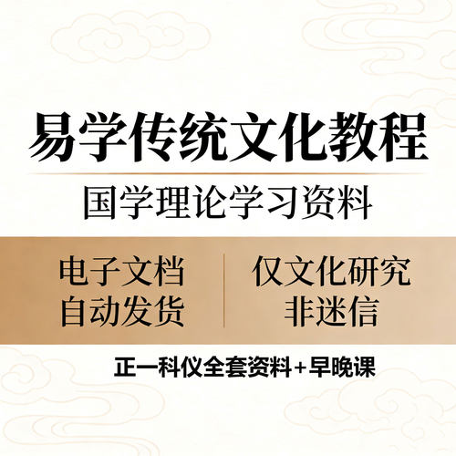 正一科仪全套资料早晚课视频教程