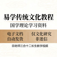 田老师三合十二长生教学视频