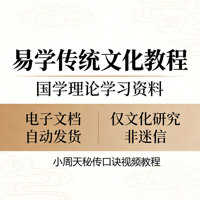 小周天秘传口诀视频教程